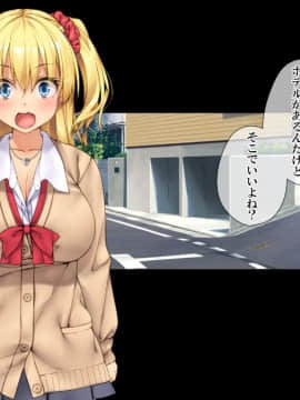 (同人CG集) [てくのみくす。 (じろう)] 超敏感JuiCy妹は処女ビッチ～はじめてのエンコーからイキまくりギャルのエロエロ快楽堕ち即パコ性活～_020_0118