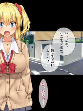 (同人CG集) [てくのみくす。 (じろう)] 超敏感JuiCy妹は処女ビッチ～はじめてのエンコーからイキまくりギャルのエロエロ快楽堕ち即パコ性活～_022_0120