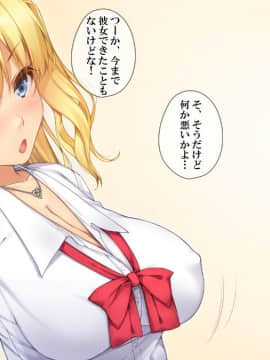 (同人CG集) [てくのみくす。 (じろう)] 超敏感JuiCy妹は処女ビッチ～はじめてのエンコーからイキまくりギャルのエロエロ快楽堕ち即パコ性活～_132_0606