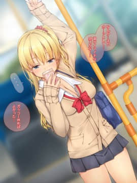 (同人CG集) [てくのみくす。 (じろう)] 超敏感JuiCy妹は処女ビッチ～はじめてのエンコーからイキまくりギャルのエロエロ快楽堕ち即パコ性活～_208_0901