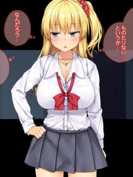 (同人CG集) [てくのみくす。 (じろう)] 超敏感JuiCy妹は処女ビッチ～はじめてのエンコーからイキまくりギャルのエロエロ快楽堕ち即パコ性活～_295_1301