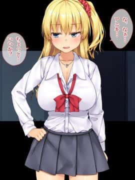 (同人CG集) [てくのみくす。 (じろう)] 超敏感JuiCy妹は処女ビッチ～はじめてのエンコーからイキまくりギャルのエロエロ快楽堕ち即パコ性活～_296_1302