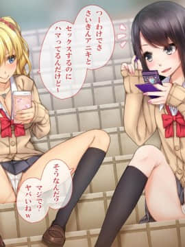 (同人CG集) [てくのみくす。 (じろう)] 超敏感JuiCy妹は処女ビッチ～はじめてのエンコーからイキまくりギャルのエロエロ快楽堕ち即パコ性活～_375_1600