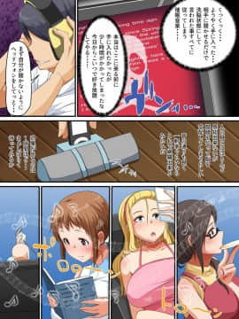 [NCP]寝取られ家族～催眠で下宿先の巨乳美人母娘を寝取ってやった～_05