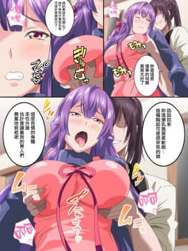 [無邪気漢化組][NCP (鷲塚翔)] 快楽に堕ちる母娘～嫌いなアイツの絶倫チ〇ポで快楽に堕ちた私達～_09