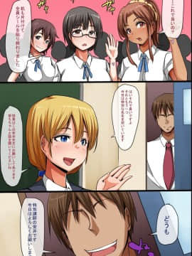 [rbooks (羽雲)] 奴隷シール～貼られたらいいなりっ!従順ご奉仕ハーレム_05