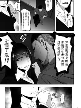 [蕎麦部 (らっそん)] 西住まほの知るべきじゃなかった事・後 (ガールズ＆パンツァー) [DL版] [中国翻訳].zip_006