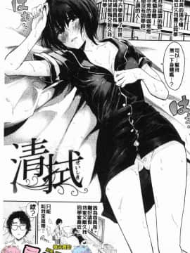 [風的工房][蒼井ミハル] ぶきっちょせっくす 青澀生疏的性愛_004