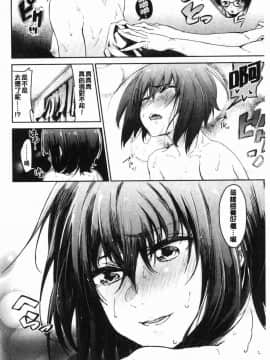 [風的工房][蒼井ミハル] ぶきっちょせっくす 青澀生疏的性愛_007