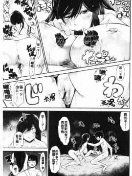 [風的工房][蒼井ミハル] ぶきっちょせっくす 青澀生疏的性愛_038