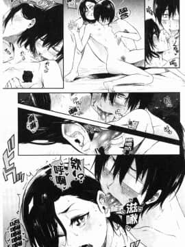 [風的工房][蒼井ミハル] ぶきっちょせっくす 青澀生疏的性愛_078