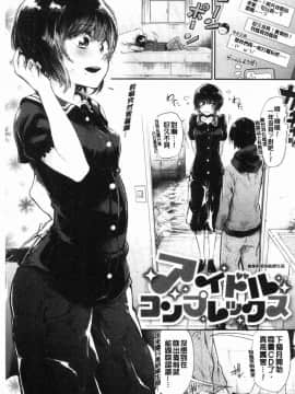 [風的工房][蒼井ミハル] ぶきっちょせっくす 青澀生疏的性愛_088