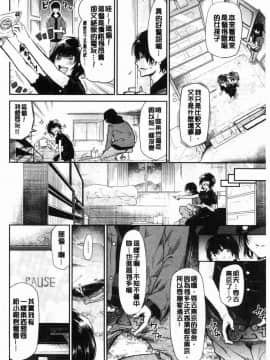 [風的工房][蒼井ミハル] ぶきっちょせっくす 青澀生疏的性愛_089