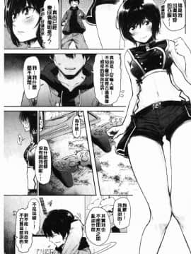 [風的工房][蒼井ミハル] ぶきっちょせっくす 青澀生疏的性愛_090