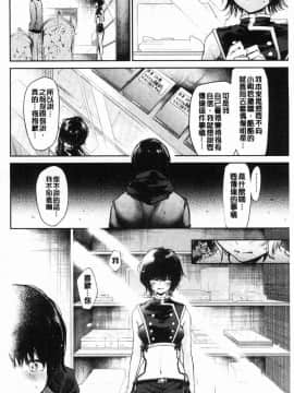 [風的工房][蒼井ミハル] ぶきっちょせっくす 青澀生疏的性愛_091