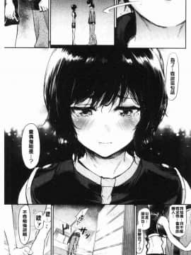 [風的工房][蒼井ミハル] ぶきっちょせっくす 青澀生疏的性愛_092