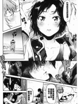[風的工房][蒼井ミハル] ぶきっちょせっくす 青澀生疏的性愛_093