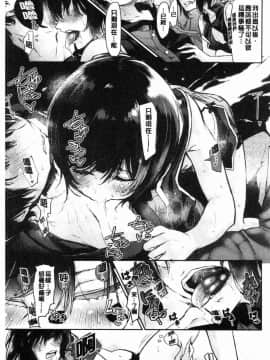 [風的工房][蒼井ミハル] ぶきっちょせっくす 青澀生疏的性愛_094