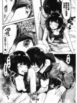 [風的工房][蒼井ミハル] ぶきっちょせっくす 青澀生疏的性愛_095