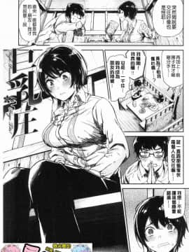[風的工房][蒼井ミハル] ぶきっちょせっくす 青澀生疏的性愛_112