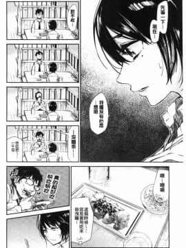[風的工房][蒼井ミハル] ぶきっちょせっくす 青澀生疏的性愛_113