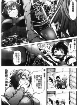 [風的工房][蒼井ミハル] ぶきっちょせっくす 青澀生疏的性愛_144