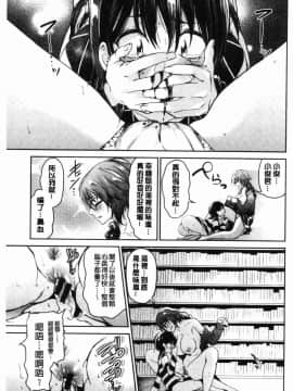 [風的工房][蒼井ミハル] ぶきっちょせっくす 青澀生疏的性愛_150