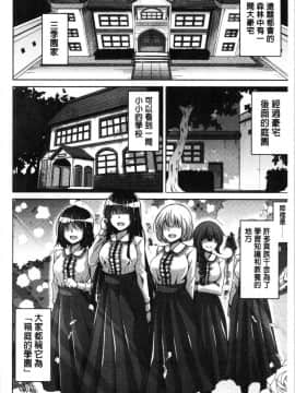 [4K漢化組][肉そうきゅー。] 箱庭二咲ク雌ノ華_012