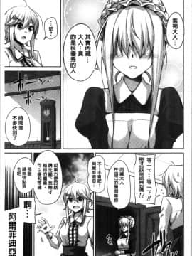 [4K漢化組][肉そうきゅー。] 箱庭二咲ク雌ノ華_033