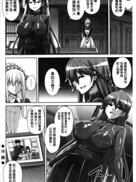 [4K漢化組][肉そうきゅー。] 箱庭二咲ク雌ノ華_062