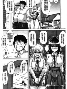 [4K漢化組][肉そうきゅー。] 箱庭二咲ク雌ノ華_066
