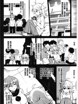 [4K漢化組][肉そうきゅー。] 箱庭二咲ク雌ノ華_084