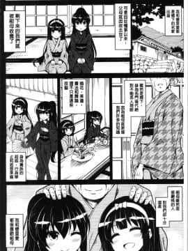 [4K漢化組][肉そうきゅー。] 箱庭二咲ク雌ノ華_138