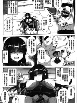 [4K漢化組][肉そうきゅー。] 箱庭二咲ク雌ノ華_140