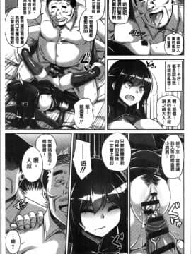 [4K漢化組][肉そうきゅー。] 箱庭二咲ク雌ノ華_141