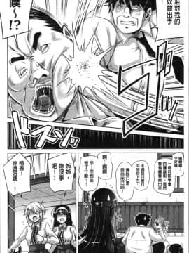 [4K漢化組][肉そうきゅー。] 箱庭二咲ク雌ノ華_142