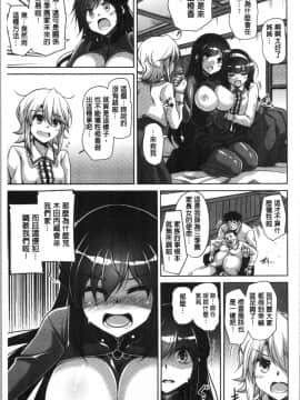 [4K漢化組][肉そうきゅー。] 箱庭二咲ク雌ノ華_143