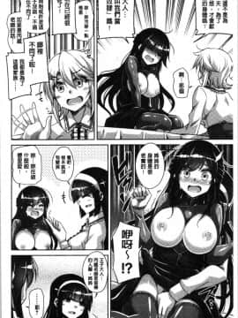 [4K漢化組][肉そうきゅー。] 箱庭二咲ク雌ノ華_144