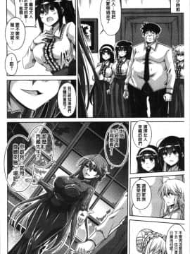 [4K漢化組][肉そうきゅー。] 箱庭二咲ク雌ノ華_158