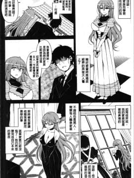 [4K漢化組][肉そうきゅー。] 箱庭二咲ク雌ノ華_162