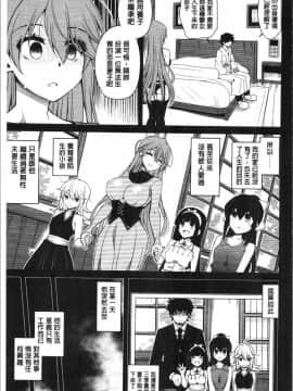 [4K漢化組][肉そうきゅー。] 箱庭二咲ク雌ノ華_163