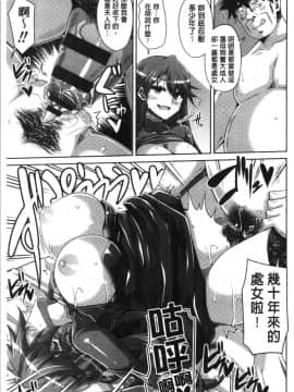 [4K漢化組][肉そうきゅー。] 箱庭二咲ク雌ノ華_171