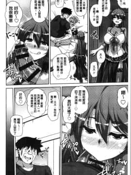 [4K漢化組][肉そうきゅー。] 箱庭二咲ク雌ノ華_178