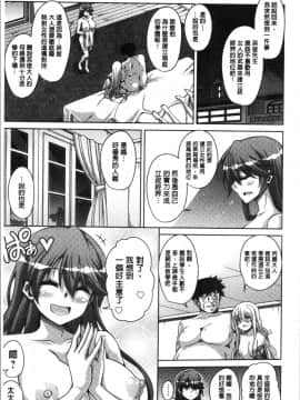 [4K漢化組][肉そうきゅー。] 箱庭二咲ク雌ノ華_197