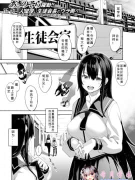 [希月学园汉化组] [あきのそら] ひ・み・つ (コミックゼロス #73) [Digital]_01