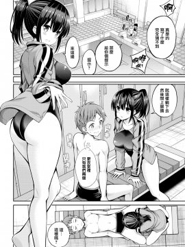 [無邪気無修宇宙分組] [八尋ぽち] 感じてボディメッセージ (COMIC快楽天 2019年3月号) [無邪気漢化組][MJK-19-Z1570][無修正]_MJK-19-Z1570-004