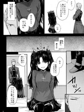 (C93) [furuike (スミヤ)] 心はからだでできている2 (Fate Grand Order)_img20180516_23112779_06