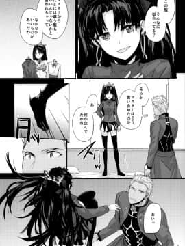 (C93) [furuike (スミヤ)] 心はからだでできている2 (Fate Grand Order)_img20180516_23121541_07