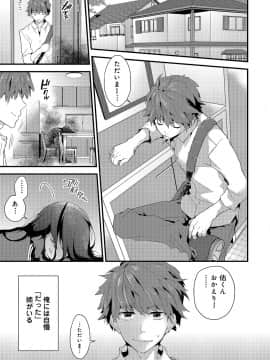 [シイナ] シスコイ 姉弟ヒトツ屋根の下_a_02