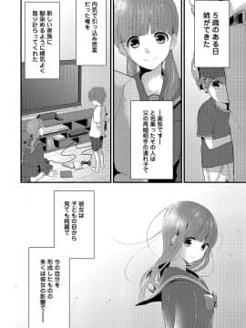 [シイナ] シスコイ 姉弟ヒトツ屋根の下_a_03